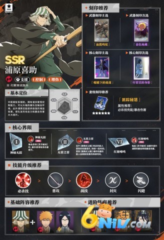 境界刀鸣 第4张图