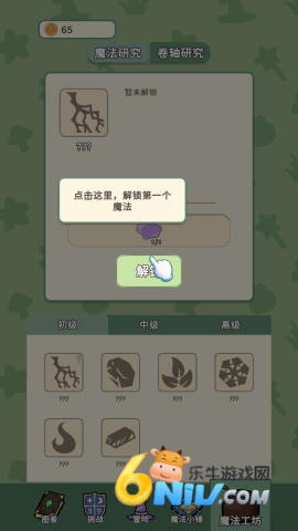 魔法花匠 第4张图