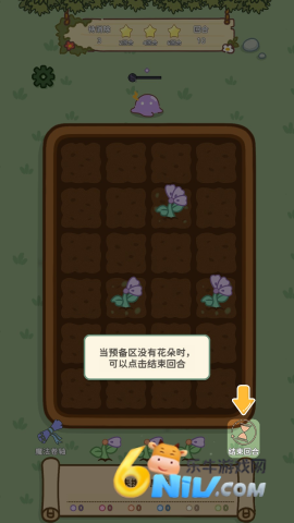 魔法花匠 第3张图