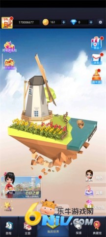 口袋世界3D正版 第1张图