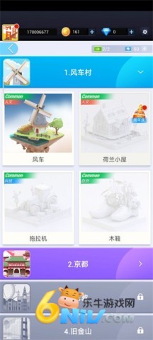 口袋世界3D正版 第3张图