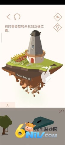 口袋世界3D正版 第5张图