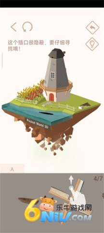 口袋世界3D正版 第6张图