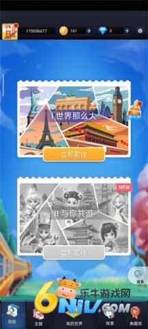 口袋世界3D正版 第2张图