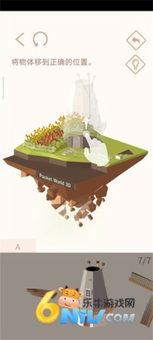 口袋世界3D正版 第4张图