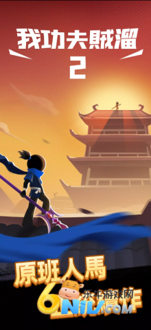 我功夫特牛22025最新版 第2张图