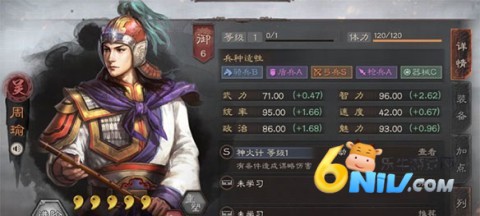 灵犀互娱三国志战略版 第4张图