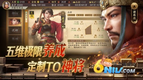 灵犀互娱三国志战略版 第1张图