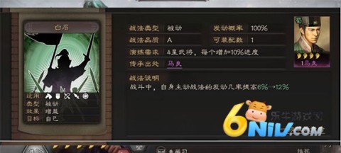 灵犀互娱三国志战略版 第6张图