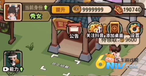 大唐逆袭记 第5张图