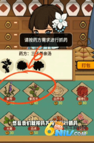 大唐逆袭记 第6张图