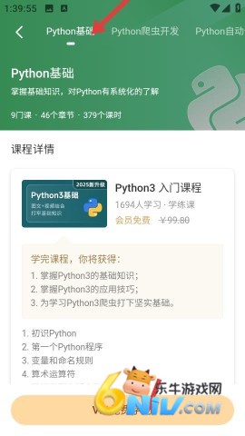 pythonʨapp 2ͼ