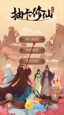 抽卡修仙 第1张图