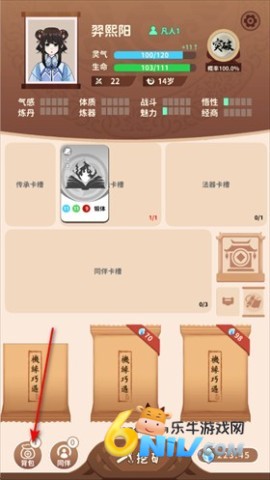 抽卡修仙 第6张图
