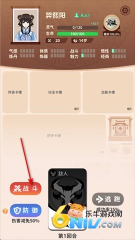 抽卡修仙 第5张图