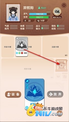 抽卡修仙 第8张图