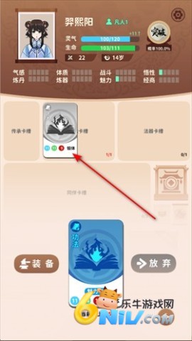 抽卡修仙 第7张图