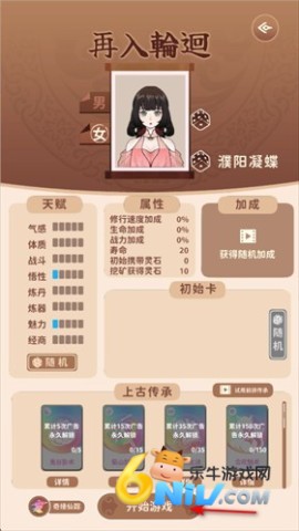 抽卡修仙 第2张图