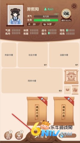 抽卡修仙 第3张图