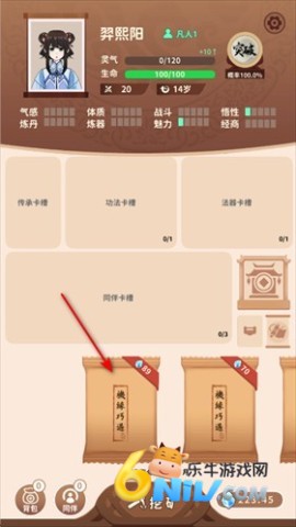 抽卡修仙 第4张图