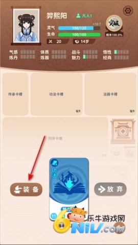 抽卡修仙 第9张图