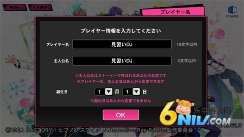 催眠麦克风 第2张图