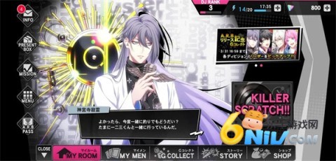 催眠麦克风 第12张图