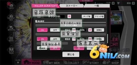 催眠麦克风 第16张图