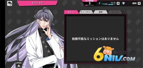 催眠麦克风 第13张图