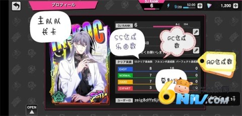 催眠麦克风 第15张图