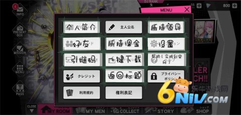 催眠麦克风 第14张图