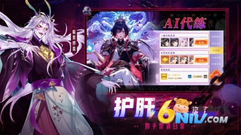 三国云梦录 第5张图