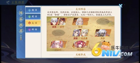 三国云梦录 第1张图