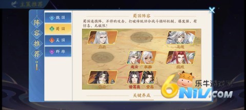 三国云梦录 第4张图