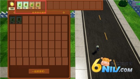 植物大战僵尸3d融合版中文版 第1张图