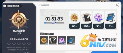 星之救世主 第3张图