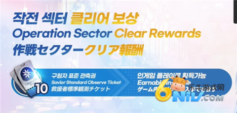 星之救世主 第13张图