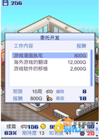 开罗游戏开发物语 第2张图