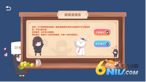 七濑派对 第5张图