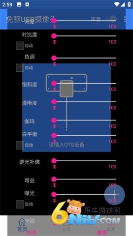 usb摄像头 第3张图