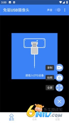 usb摄像头 第4张图