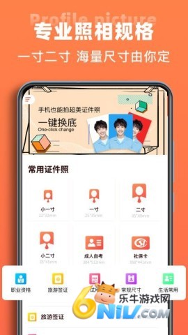 一寸照 第1张图