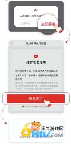 拼多多快递员版 第4张图