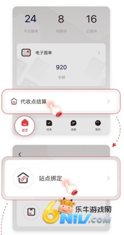 拼多多快递员版 第3张图