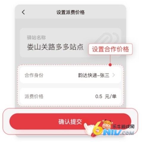 拼多多快递员版 第7张图