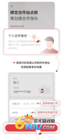 拼多多快递员版 第6张图