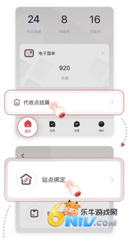 拼多多快递员版 第5张图