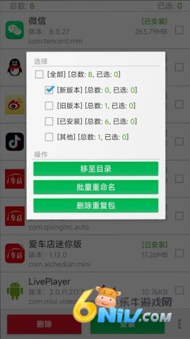 提取APK安装包管理 第2张图