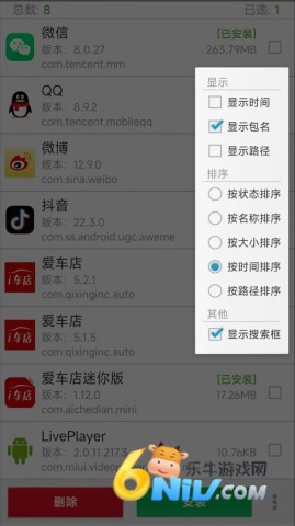 提取APK安装包管理 第1张图