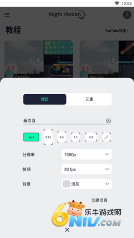 Alight Motion剪辑软件 第3张图